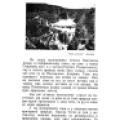 Nikola Tesla - Pictures and Experiences from Childhood and Education - Page 21