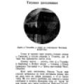 Nikola Tesla - Pictures and Experiences from Childhood and Education - Page 38