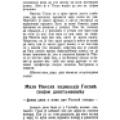 Nikola Tesla - Pictures and Experiences from Childhood and Education - Page 39