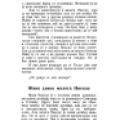Nikola Tesla - Pictures and Experiences from Childhood and Education - Page 41