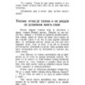 Nikola Tesla - Pictures and Experiences from Childhood and Education - Page 61