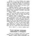 Nikola Tesla - Pictures and Experiences from Childhood and Education - Page 72