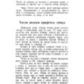 Nikola Tesla - Pictures and Experiences from Childhood and Education - Page 74