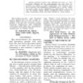 Nikola Tesla: Programme of Celebrations (1976) - Page 47