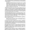Proceedings of the 1988 International Tesla Symposium - Page 4-26