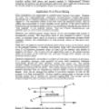 Proceedings of the 1988 International Tesla Symposium - Page 6-39