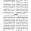Proceedings of the 1992 International Tesla Symposium - Page 159
