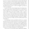 Tesla: Inventor of the Modern - Page 74